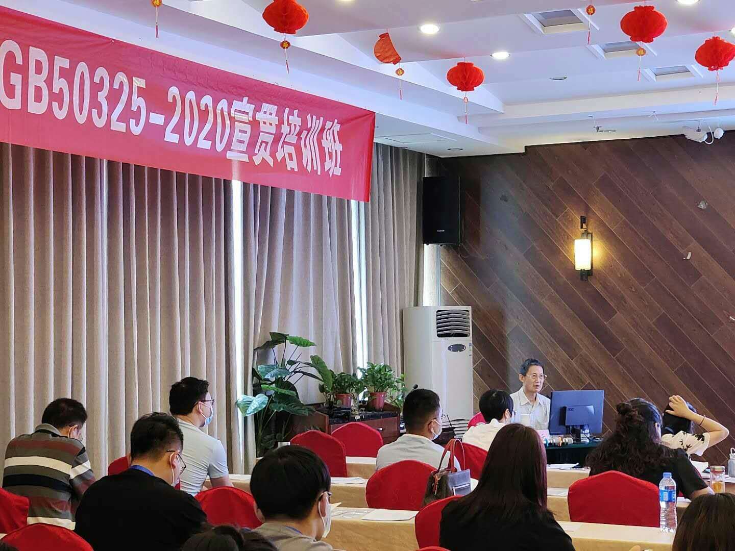 河南鄭州GB50325-2020培訓會(圖2)